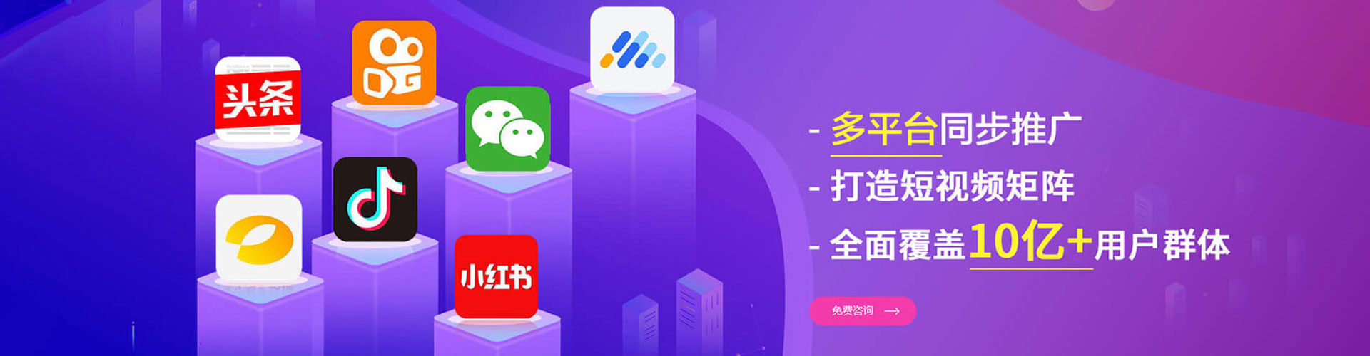 秀山信息流运营